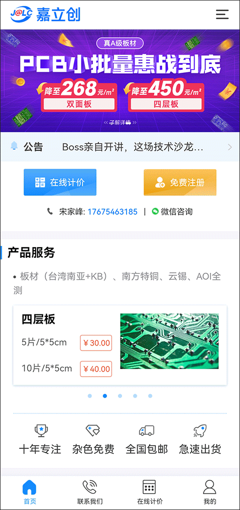 截图4